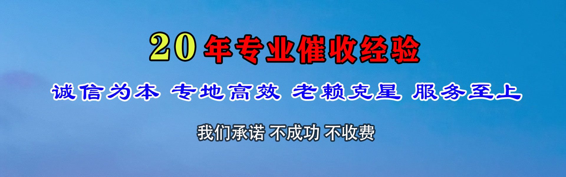 曾都清债公司